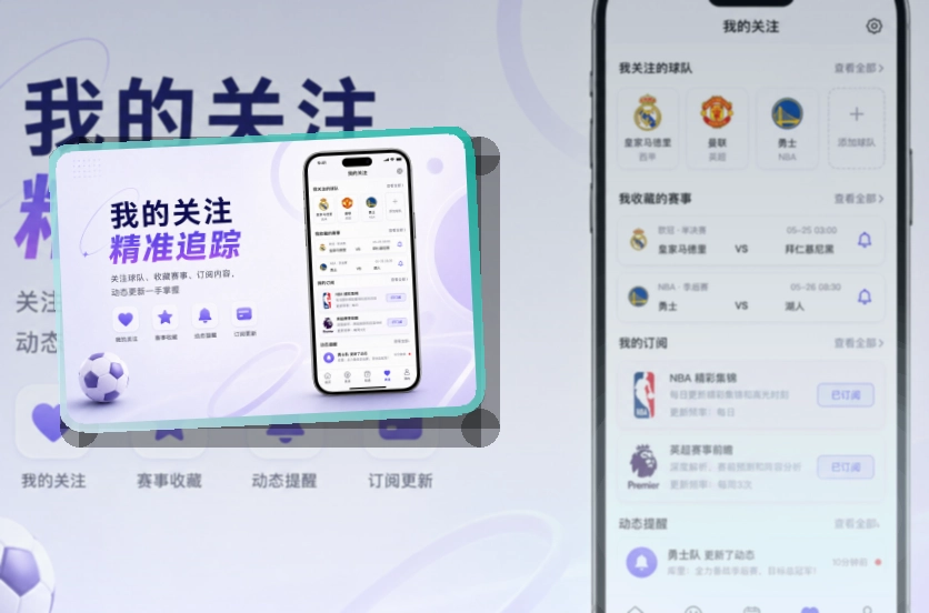 问鼎pg移动端赛事服务，让移动浏览更清楚，快速进入赛事内容